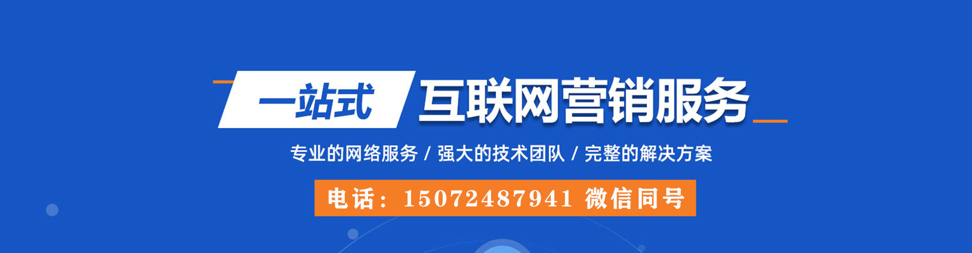 印江信息流托管